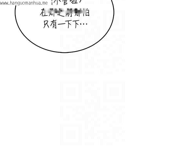 韩国漫画飞机杯女神连线中韩漫_飞机杯女神连线中-第64话-「第一次」亲密接触在线免费阅读-韩国漫画-第80张图片