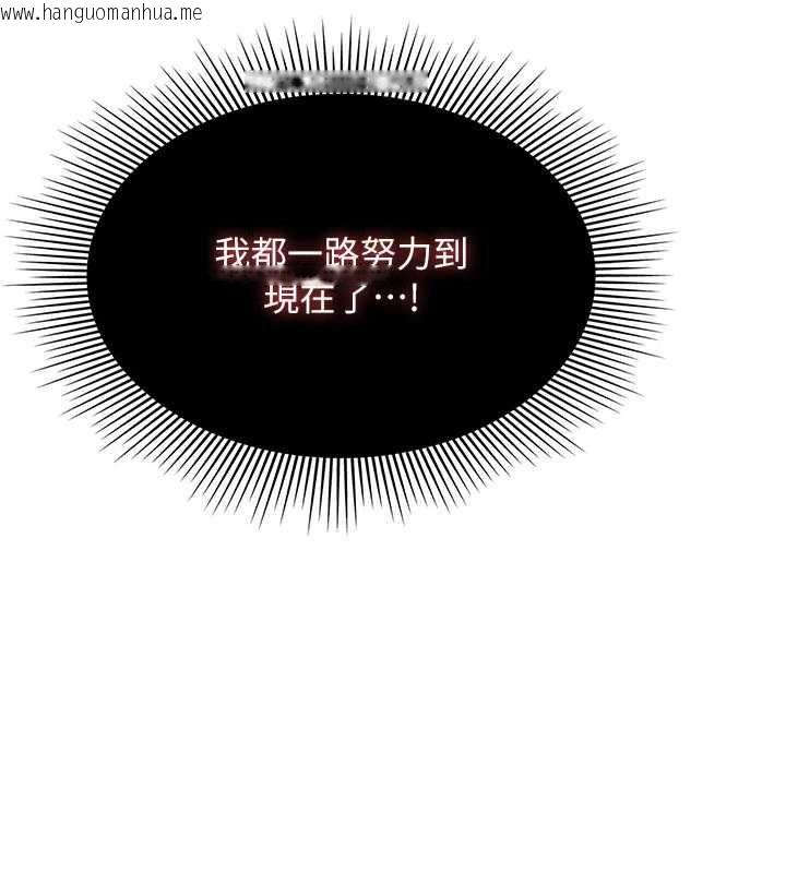 韩国漫画羞耻课堂韩漫_羞耻课堂-最终话-用身体感化大众的万人迷老师在线免费阅读-韩国漫画-第5张图片