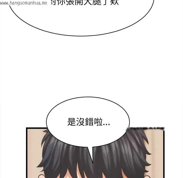 韩国漫画她们的夜晚属于我/与人妻有个秘密韩漫_她们的夜晚属于我/与人妻有个秘密-第43话在线免费阅读-韩国漫画-第84张图片