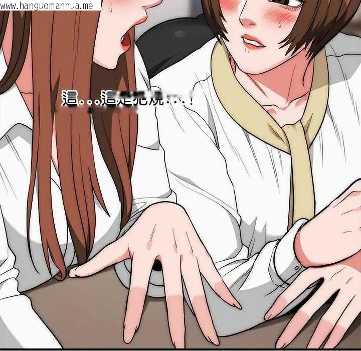 韩国漫画神雕闯都市/强雕：都市润女传说韩漫_神雕闯都市/强雕：都市润女传说-第42话在线免费阅读-韩国漫画-第26张图片