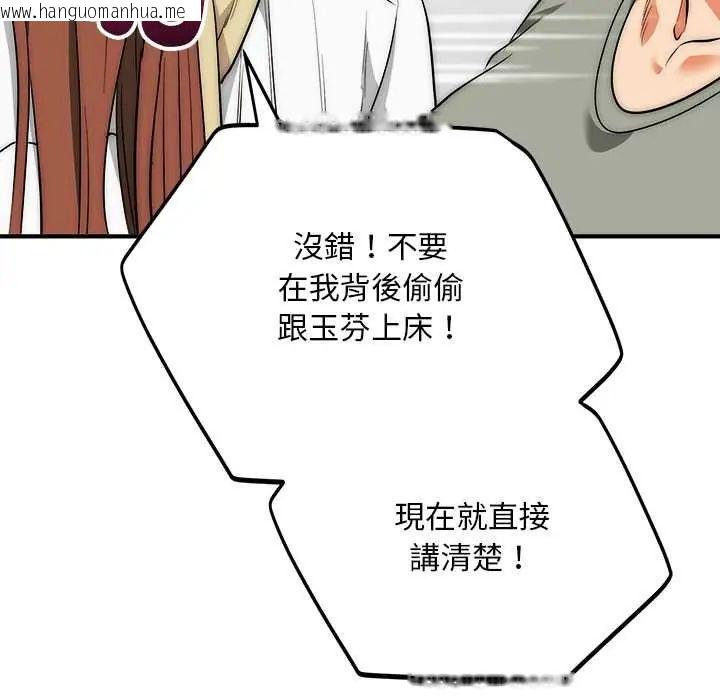 韩国漫画神雕闯都市/强雕：都市润女传说韩漫_神雕闯都市/强雕：都市润女传说-第42话在线免费阅读-韩国漫画-第34张图片