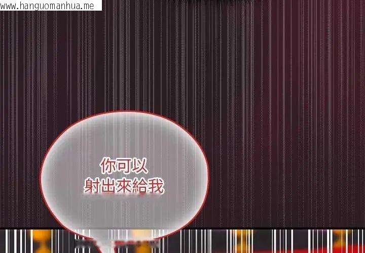 韩国漫画迷雾深处的诱惑/XX地下城韩漫_迷雾深处的诱惑/XX地下城-第24话在线免费阅读-韩国漫画-第47张图片