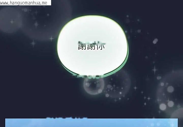 韩国漫画配角的生存任务韩漫_配角的生存任务-第66话在线免费阅读-韩国漫画-第2张图片