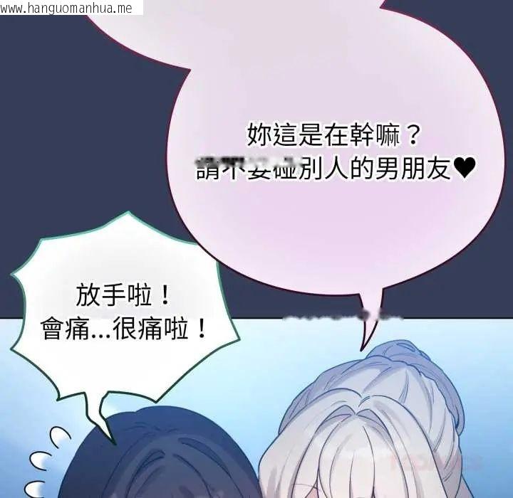 韩国漫画配角的生存任务韩漫_配角的生存任务-第66话在线免费阅读-韩国漫画-第93张图片