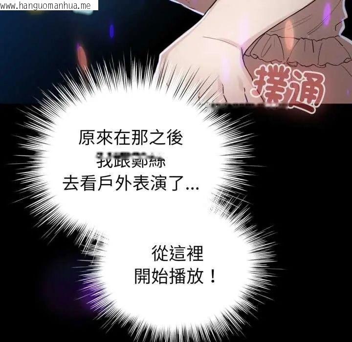 韩国漫画配角的生存任务韩漫_配角的生存任务-第66话在线免费阅读-韩国漫画-第24张图片