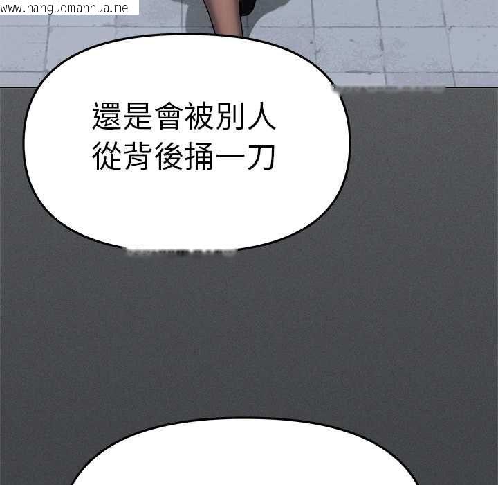 韩国漫画缺德邻居难相处韩漫_缺德邻居难相处-第85话在线免费阅读-韩国漫画-第70张图片