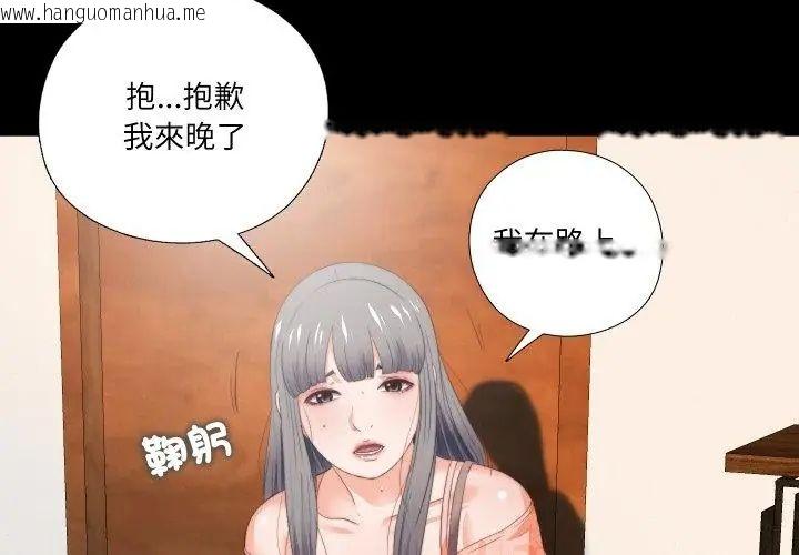 韩国漫画无法上色的关系/爱上弟子韩漫_无法上色的关系/爱上弟子-第27话在线免费阅读-韩国漫画-第35张图片