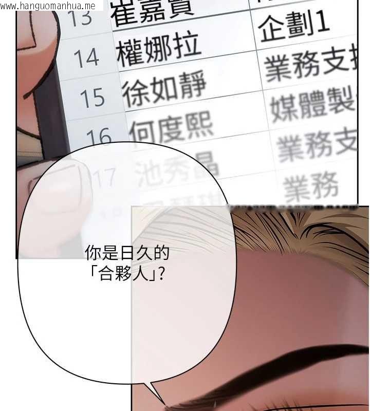 韩国漫画欲债韩漫_欲债-第11话-随传随到的不良债务人在线免费阅读-韩国漫画-第24张图片