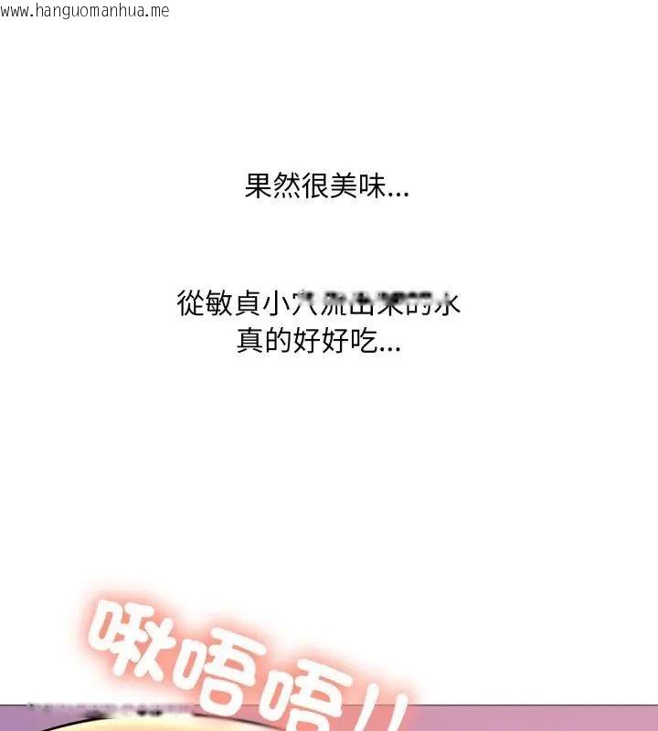 韩国漫画难解的三角关系韩漫_难解的三角关系-第20话在线免费阅读-韩国漫画-第108张图片
