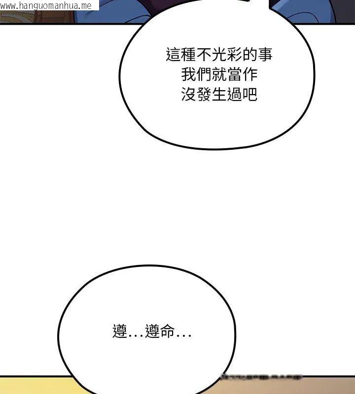韩国漫画迷雾深处的诱惑/XX地下城韩漫_迷雾深处的诱惑/XX地下城-第24话在线免费阅读-韩国漫画-第171张图片