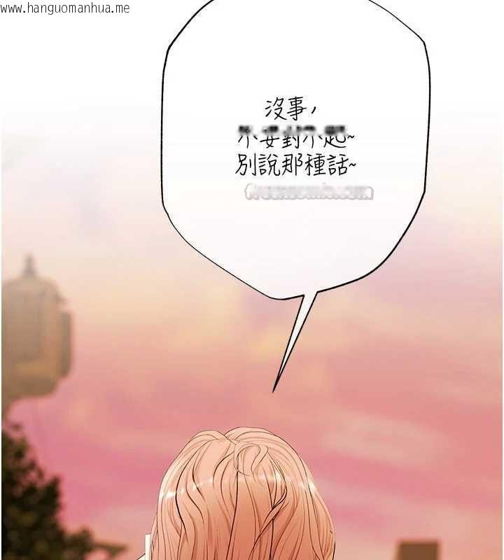 韩国漫画欲债韩漫_欲债-第11话-随传随到的不良债务人在线免费阅读-韩国漫画-第135张图片