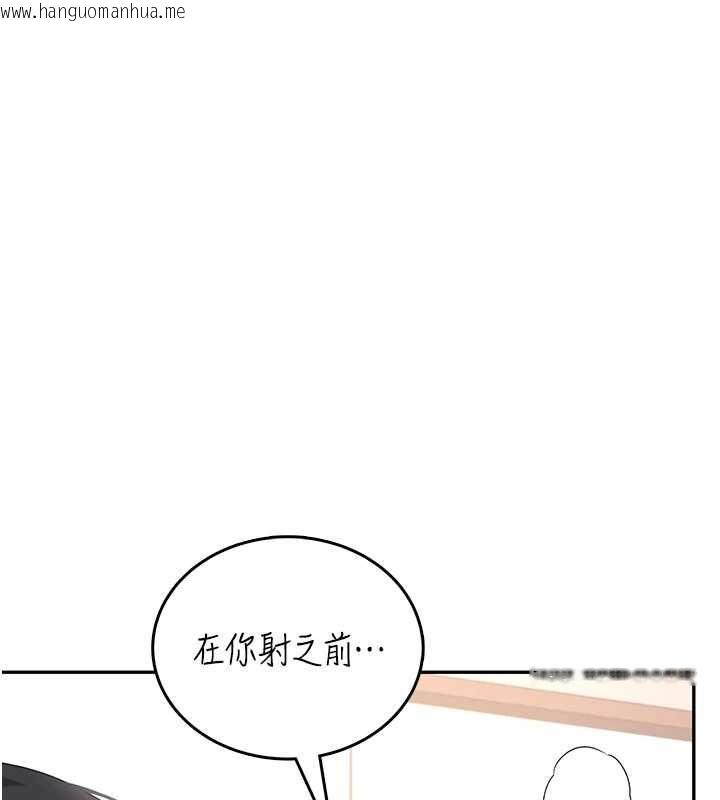 韩国漫画飞机杯女神连线中韩漫_飞机杯女神连线中-第64话-「第一次」亲密接触在线免费阅读-韩国漫画-第130张图片