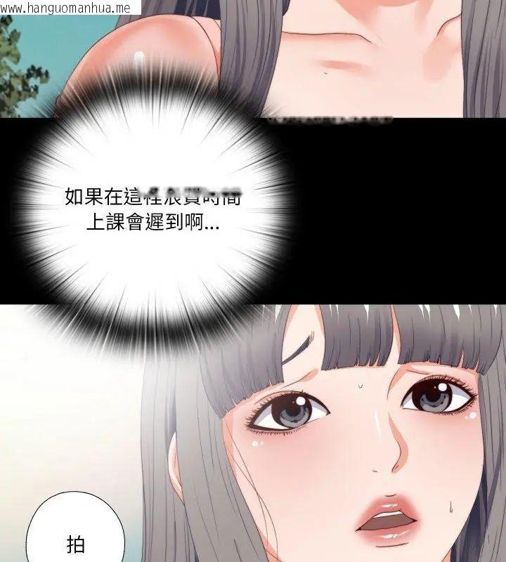 韩国漫画无法上色的关系/爱上弟子韩漫_无法上色的关系/爱上弟子-第27话在线免费阅读-韩国漫画-第4张图片