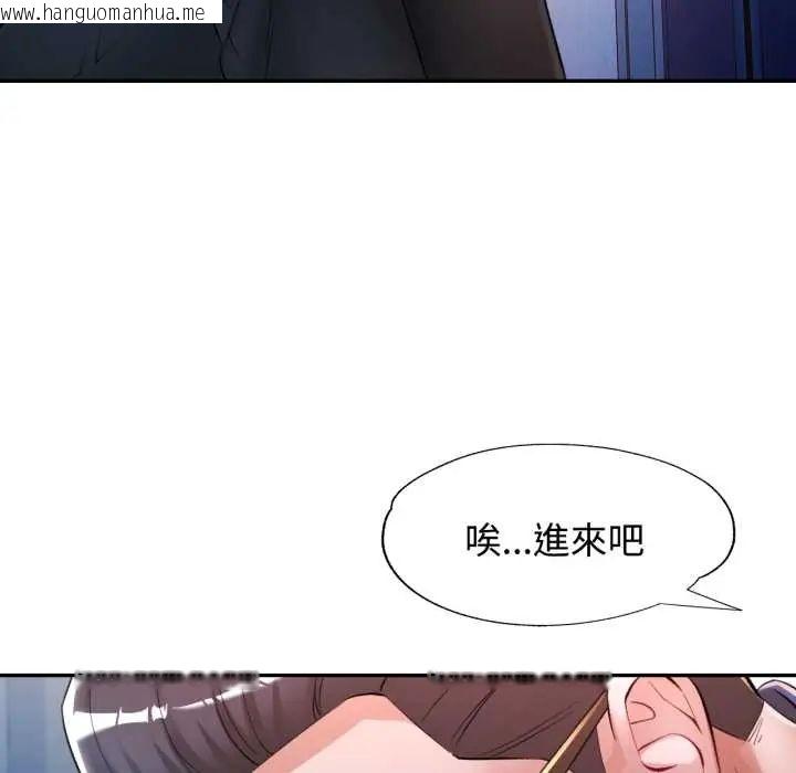 韩国漫画可以爱你吗/似曾相识的她韩漫_可以爱你吗/似曾相识的她-第105话在线免费阅读-韩国漫画-第152张图片
