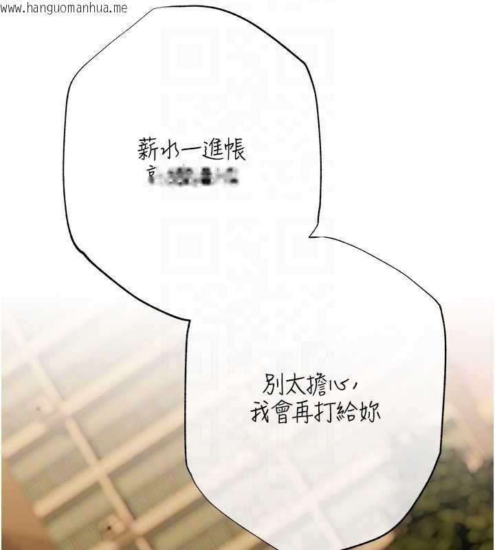 韩国漫画欲债韩漫_欲债-第11话-随传随到的不良债务人在线免费阅读-韩国漫画-第139张图片
