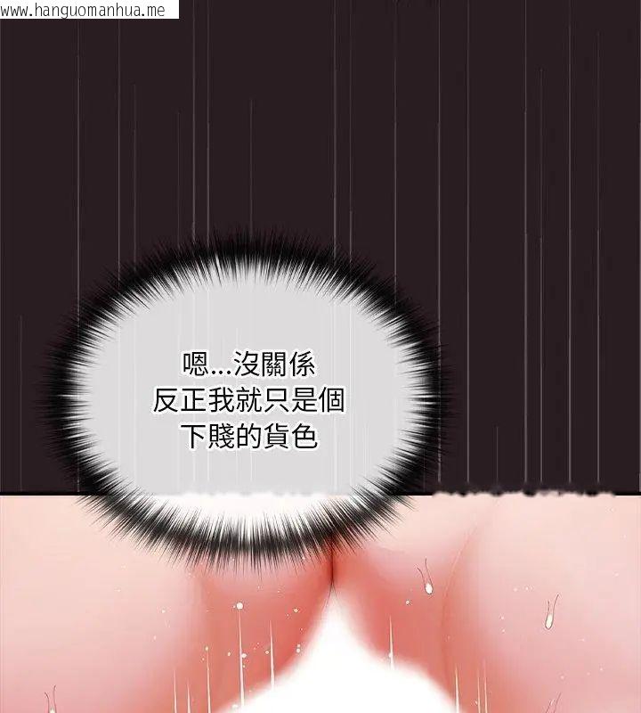 韩国漫画迷雾深处的诱惑/XX地下城韩漫_迷雾深处的诱惑/XX地下城-第24话在线免费阅读-韩国漫画-第96张图片
