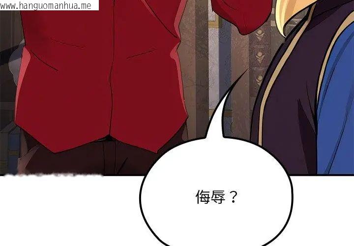 韩国漫画迷雾深处的诱惑/XX地下城韩漫_迷雾深处的诱惑/XX地下城-第24话在线免费阅读-韩国漫画-第158张图片