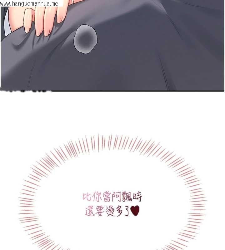 韩国漫画飞机杯女神连线中韩漫_飞机杯女神连线中-第64话-「第一次」亲密接触在线免费阅读-韩国漫画-第98张图片