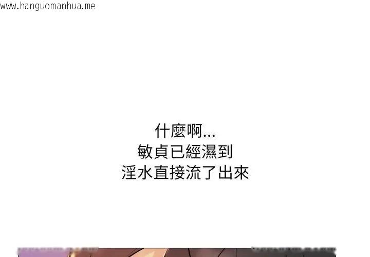 韩国漫画难解的三角关系韩漫_难解的三角关系-第20话在线免费阅读-韩国漫画-第98张图片