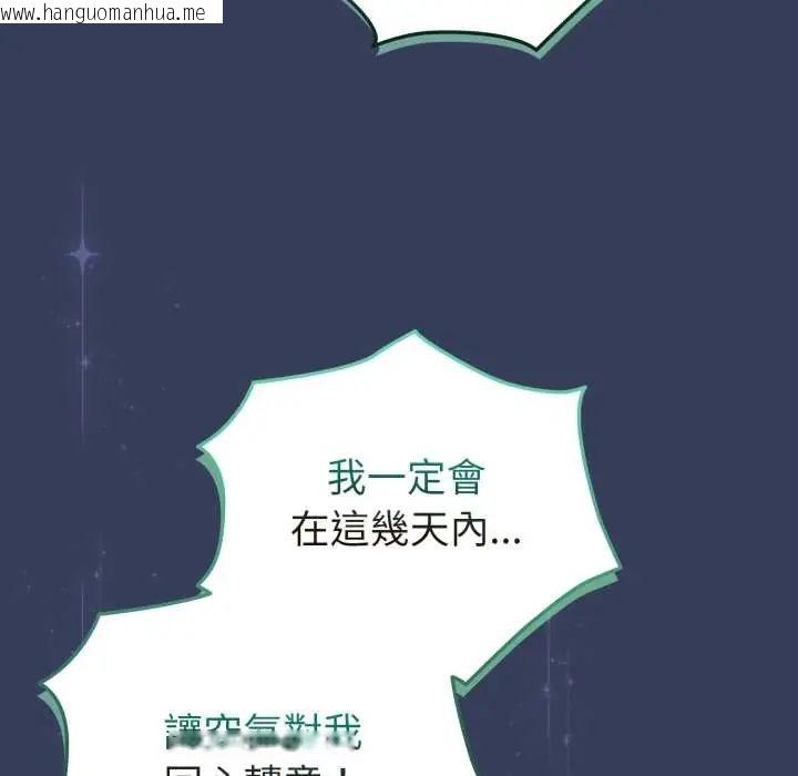 韩国漫画配角的生存任务韩漫_配角的生存任务-第66话在线免费阅读-韩国漫画-第144张图片