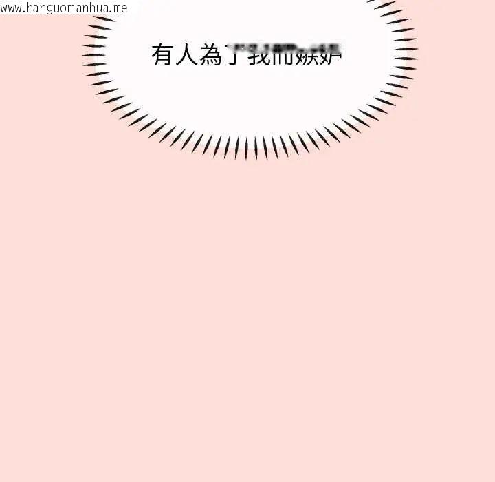韩国漫画公主殿下要收种子啦！/公主抢孕大作战韩漫_公主殿下要收种子啦！/公主抢孕大作战-第34话在线免费阅读-韩国漫画-第102张图片