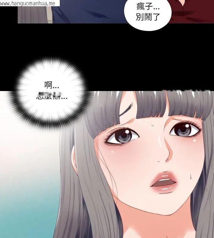 韩国漫画无法上色的关系/爱上弟子韩漫_无法上色的关系/爱上弟子-第27话在线免费阅读-韩国漫画-第3张图片