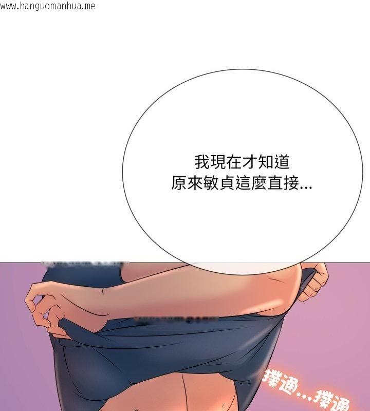 韩国漫画难解的三角关系韩漫_难解的三角关系-第19话在线免费阅读-韩国漫画-第55张图片