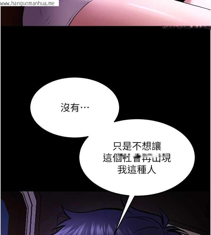 韩国漫画狱火重生韩漫_狱火重生-第69话-创造「美好的回忆」在线免费阅读-韩国漫画-第56张图片