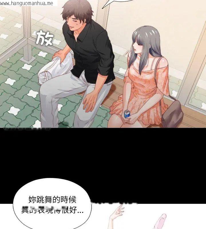 韩国漫画无法上色的关系/爱上弟子韩漫_无法上色的关系/爱上弟子-第27话在线免费阅读-韩国漫画-第24张图片