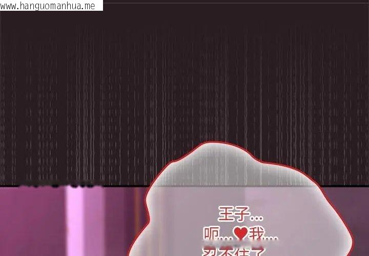 韩国漫画迷雾深处的诱惑/XX地下城韩漫_迷雾深处的诱惑/XX地下城-第24话在线免费阅读-韩国漫画-第137张图片