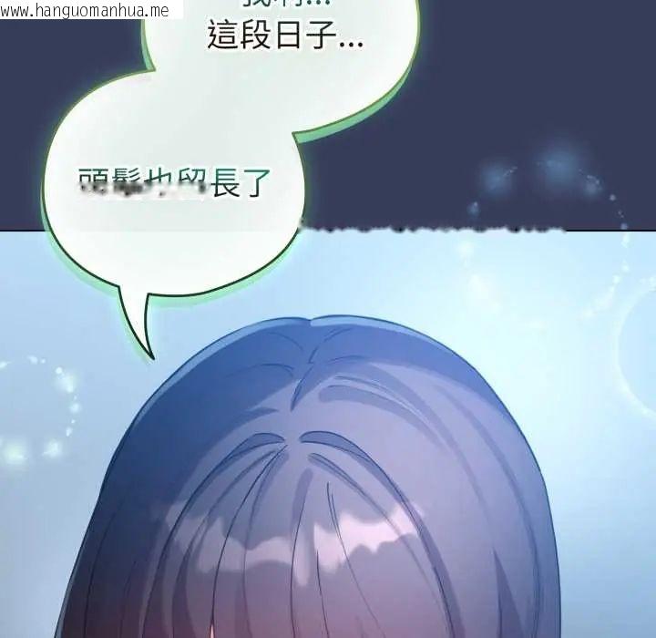 韩国漫画配角的生存任务韩漫_配角的生存任务-第66话在线免费阅读-韩国漫画-第74张图片
