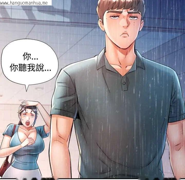 韩国漫画可以爱你吗/似曾相识的她韩漫_可以爱你吗/似曾相识的她-第105话在线免费阅读-韩国漫画-第47张图片