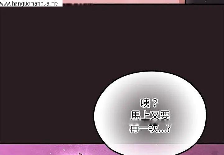 韩国漫画迷雾深处的诱惑/XX地下城韩漫_迷雾深处的诱惑/XX地下城-第24话在线免费阅读-韩国漫画-第122张图片