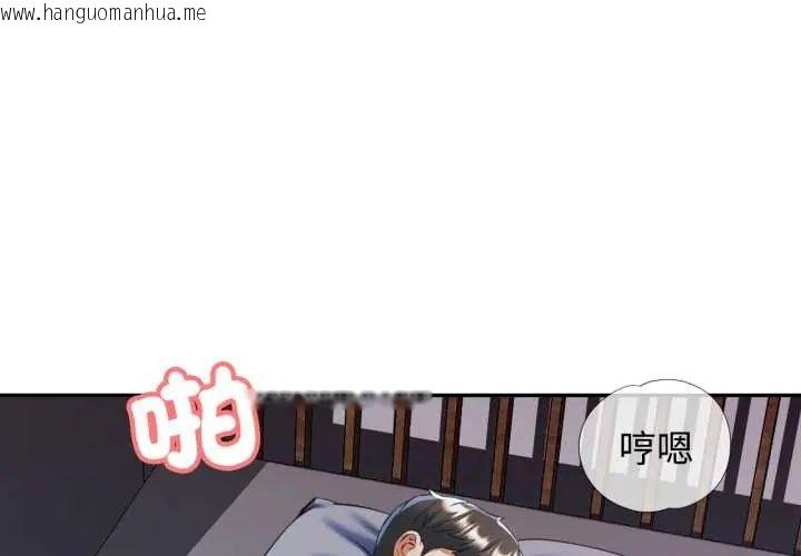 韩国漫画可以爱你吗/似曾相识的她韩漫_可以爱你吗/似曾相识的她-第105话在线免费阅读-韩国漫画-第1张图片
