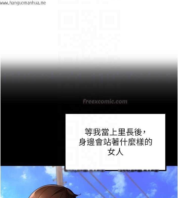 韩国漫画里长孙子开麦啦韩漫_里长孙子开麦啦-第39话-野战加颜射青梅竹马在线免费阅读-韩国漫画-第30张图片