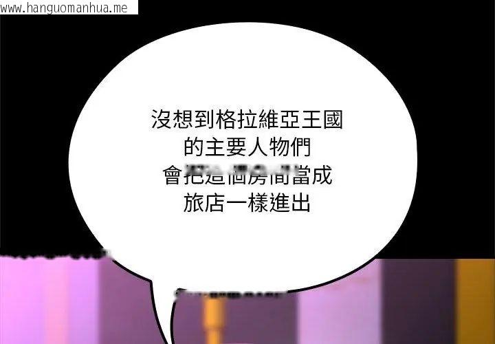韩国漫画迷雾深处的诱惑/XX地下城韩漫_迷雾深处的诱惑/XX地下城-第24话在线免费阅读-韩国漫画-第191张图片
