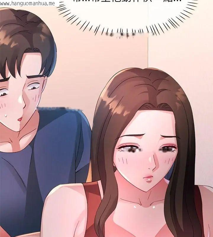 韩国漫画特别课程韩漫_特别课程-第16话在线免费阅读-韩国漫画-第142张图片