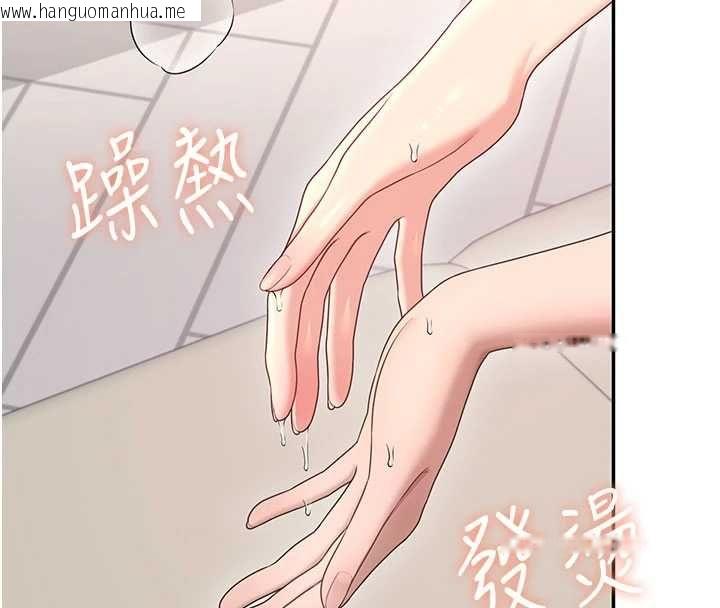 韩国漫画飞机杯女神连线中韩漫_飞机杯女神连线中-第64话-「第一次」亲密接触在线免费阅读-韩国漫画-第198张图片