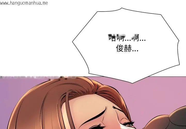 韩国漫画难解的三角关系韩漫_难解的三角关系-第20话在线免费阅读-韩国漫画-第47张图片
