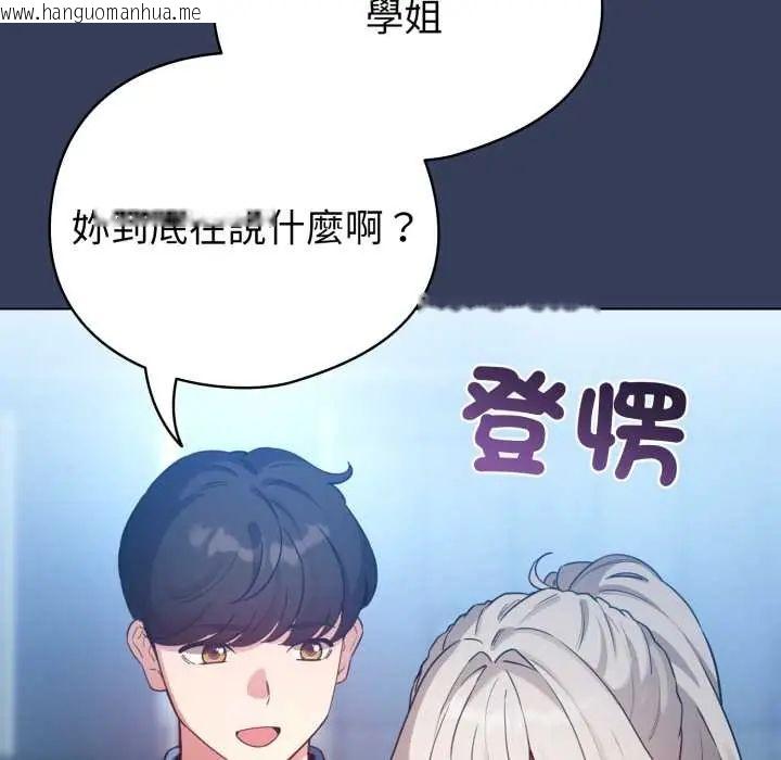 韩国漫画配角的生存任务韩漫_配角的生存任务-第66话在线免费阅读-韩国漫画-第123张图片