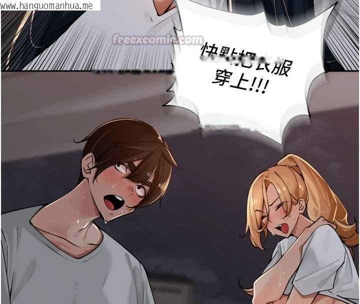 韩国漫画里长孙子开麦啦韩漫_里长孙子开麦啦-第39话-野战加颜射青梅竹马在线免费阅读-韩国漫画-第120张图片