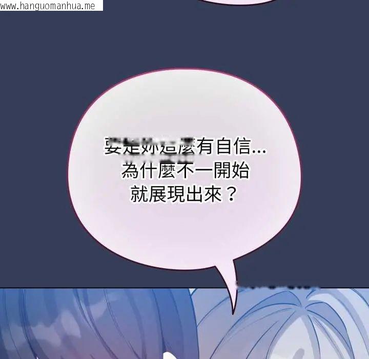 韩国漫画配角的生存任务韩漫_配角的生存任务-第66话在线免费阅读-韩国漫画-第101张图片