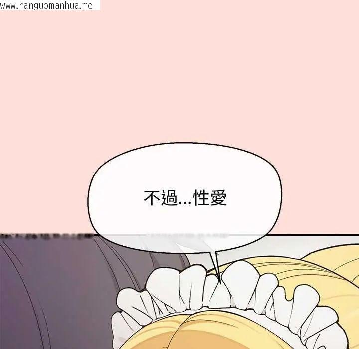 韩国漫画公主殿下要收种子啦！/公主抢孕大作战韩漫_公主殿下要收种子啦！/公主抢孕大作战-第34话在线免费阅读-韩国漫画-第98张图片