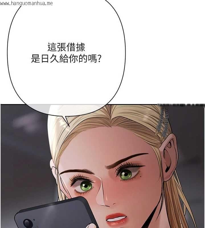 韩国漫画欲债韩漫_欲债-第11话-随传随到的不良债务人在线免费阅读-韩国漫画-第17张图片