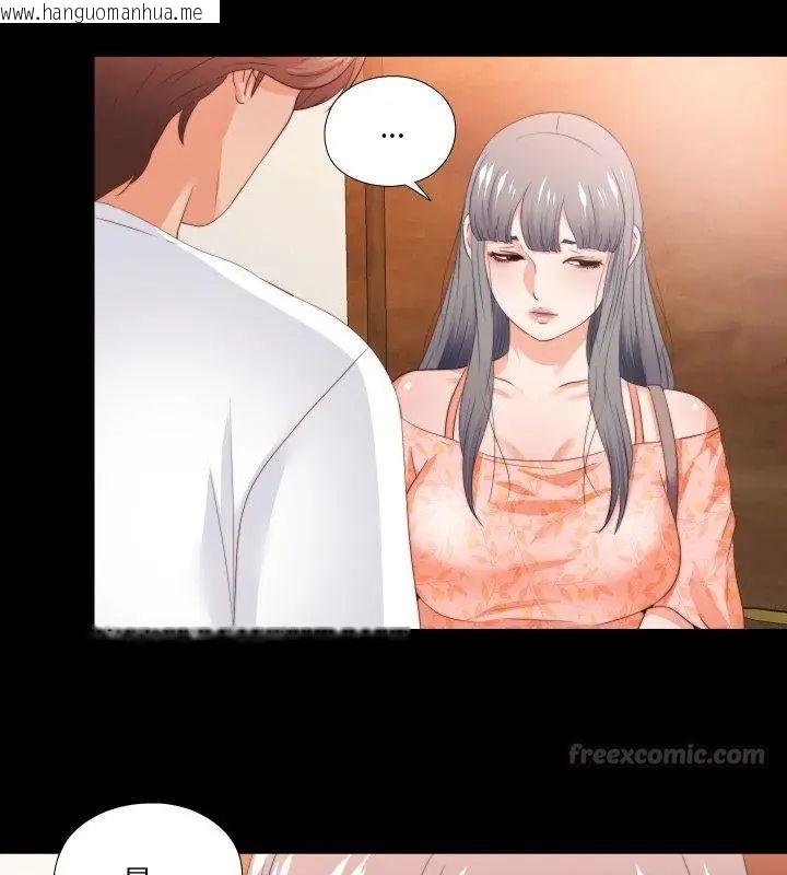 韩国漫画无法上色的关系/爱上弟子韩漫_无法上色的关系/爱上弟子-第27话在线免费阅读-韩国漫画-第45张图片