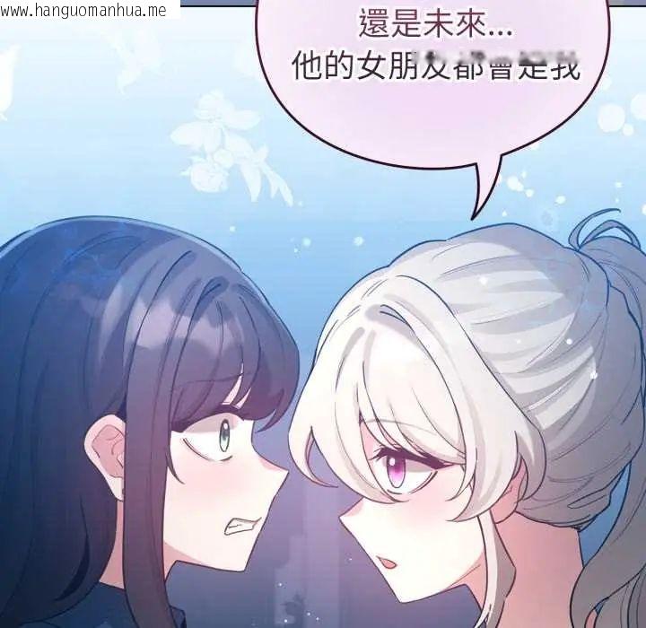 韩国漫画配角的生存任务韩漫_配角的生存任务-第66话在线免费阅读-韩国漫画-第164张图片