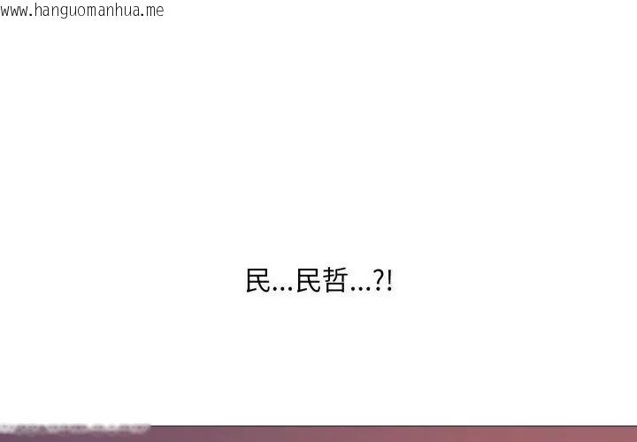 韩国漫画难解的三角关系韩漫_难解的三角关系-第20话在线免费阅读-韩国漫画-第155张图片