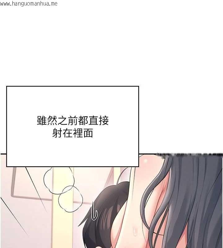 韩国漫画飞机杯女神连线中韩漫_飞机杯女神连线中-第64话-「第一次」亲密接触在线免费阅读-韩国漫画-第184张图片