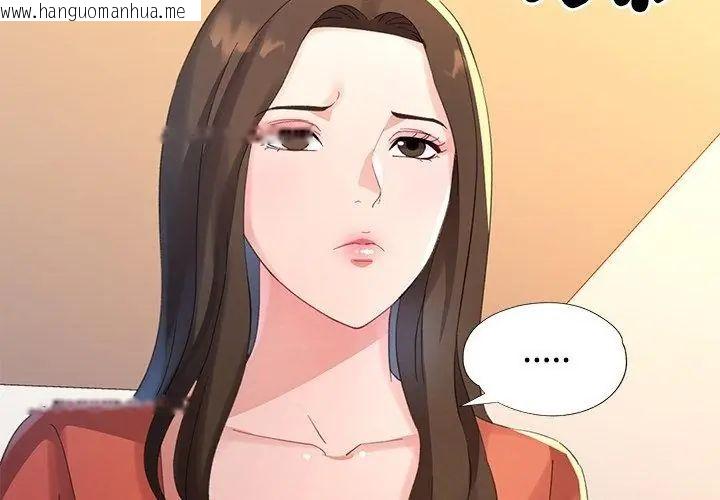 韩国漫画特别课程韩漫_特别课程-第16话在线免费阅读-韩国漫画-第8张图片