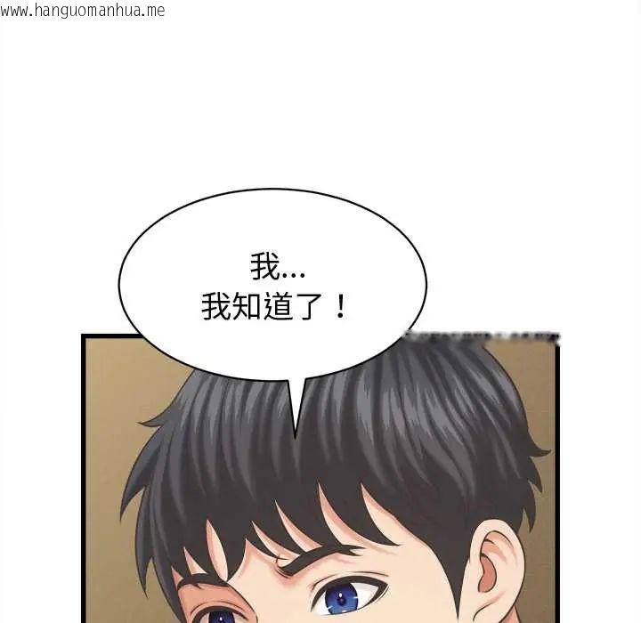 韩国漫画她们的夜晚属于我/与人妻有个秘密韩漫_她们的夜晚属于我/与人妻有个秘密-第43话在线免费阅读-韩国漫画-第77张图片